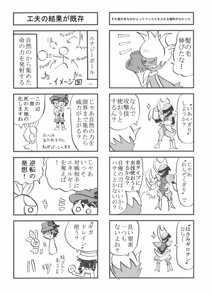 【2冊セット】真ポケモンで4コマ①と②