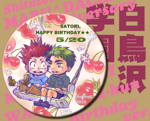 マブダチセット:誕生日記念缶バッチ