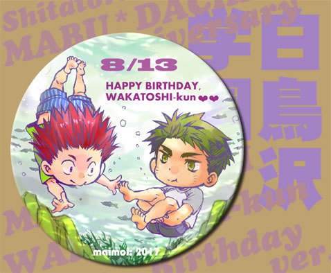 マブダチセット:誕生日記念缶バッチ