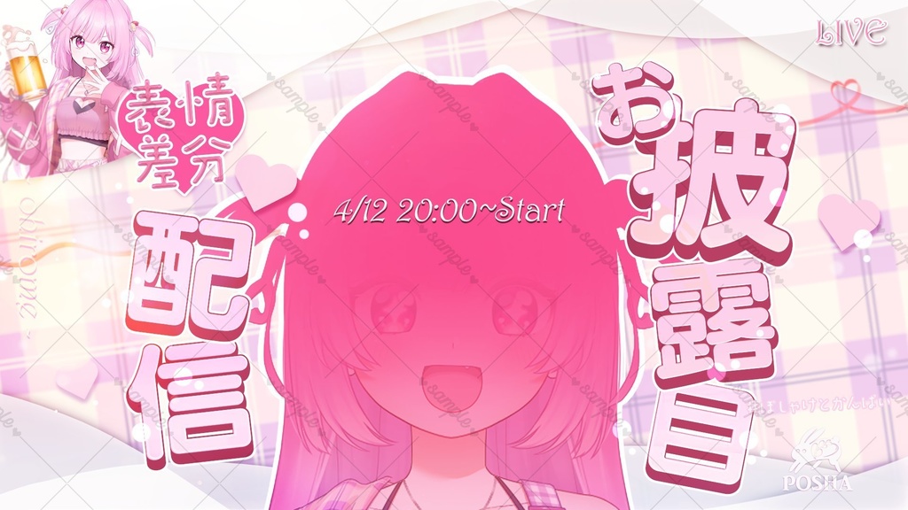 【Vtuber向け】商用利用可！オーダーメイドサムネイル【素材】