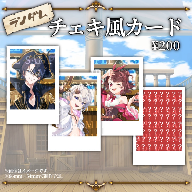 【受注生産】ノーピリオド高校 1周年記念グッズ