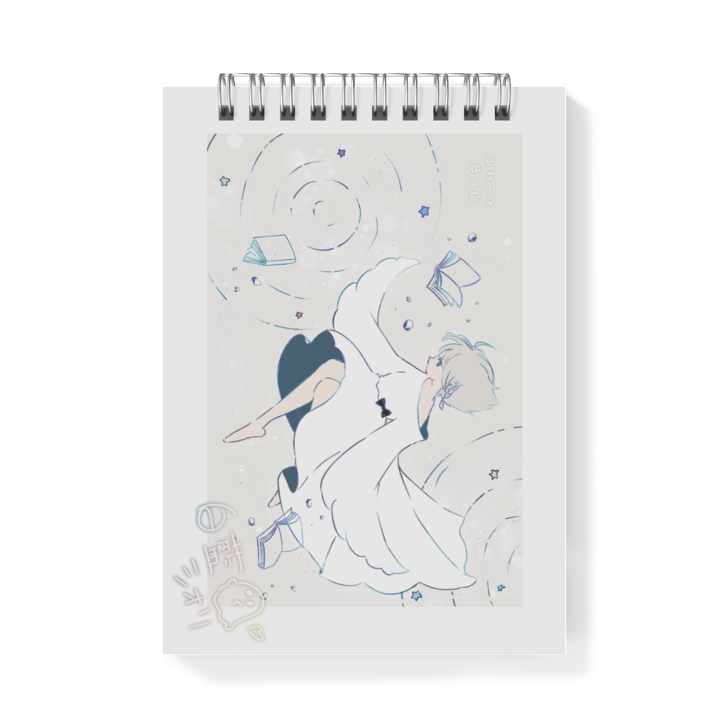 メモ帳 | 03 | ふわっと 夢の旅