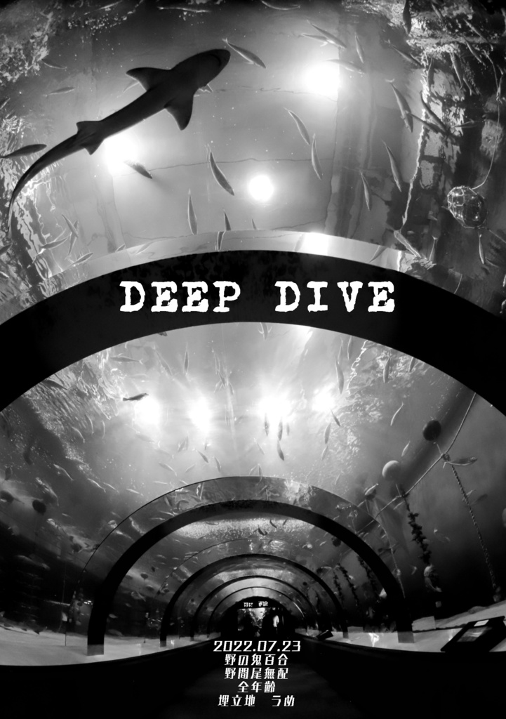 DEEP DIVE