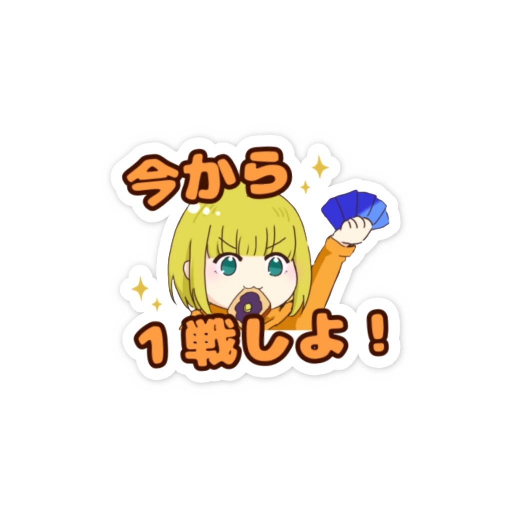 あんバターステッカー5