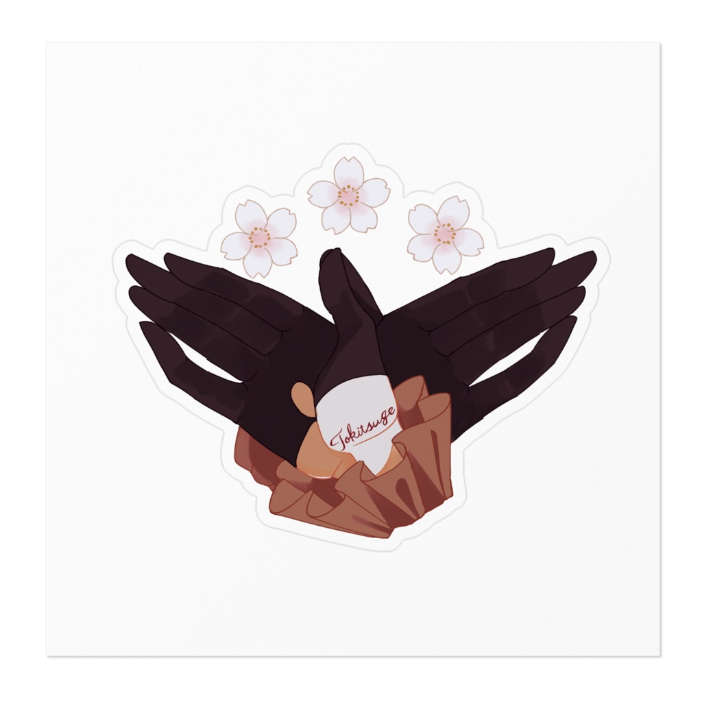 春告げる手ステッカー