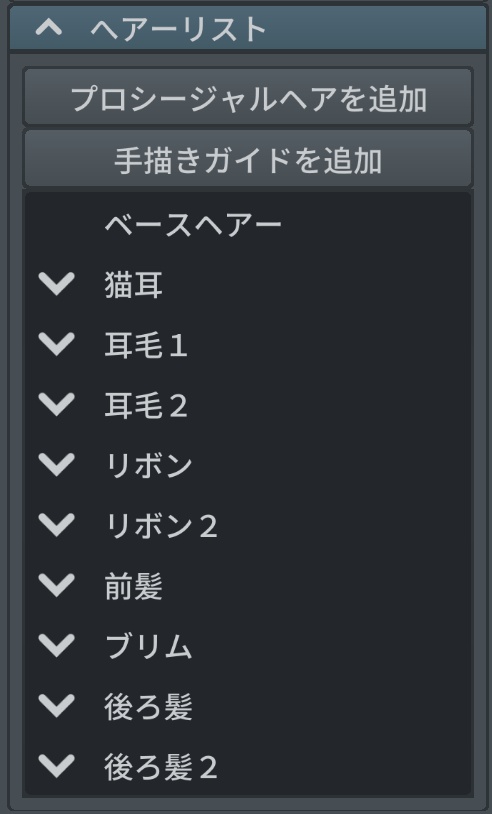 ねこみみメイドヘア(VRoidモデルデータ)
