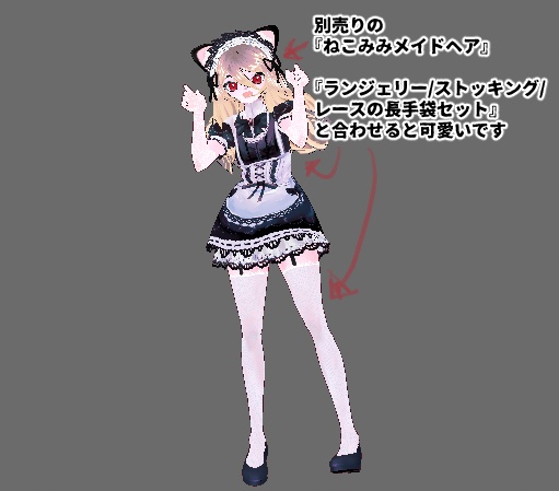 メイド服セット【VRoid用衣装テクスチャ】