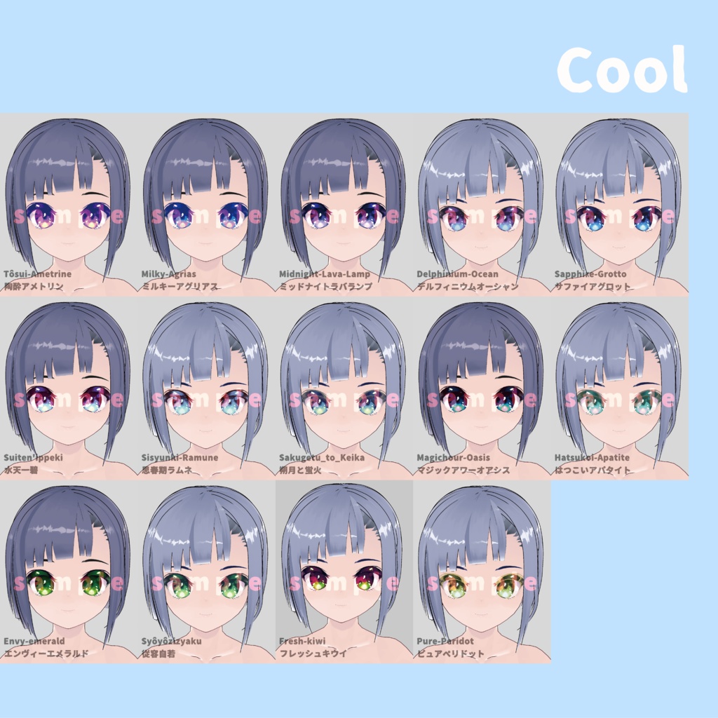 【VRoid】瞳/アイライン/まつげ/ハイライトテクスチャセット【無料有り】