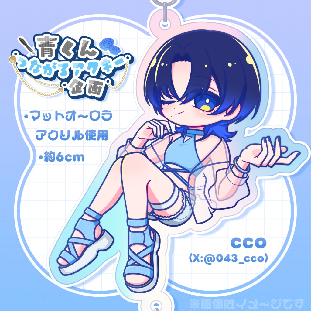 【受注販売】火威青 オーロラアクキー 非公式