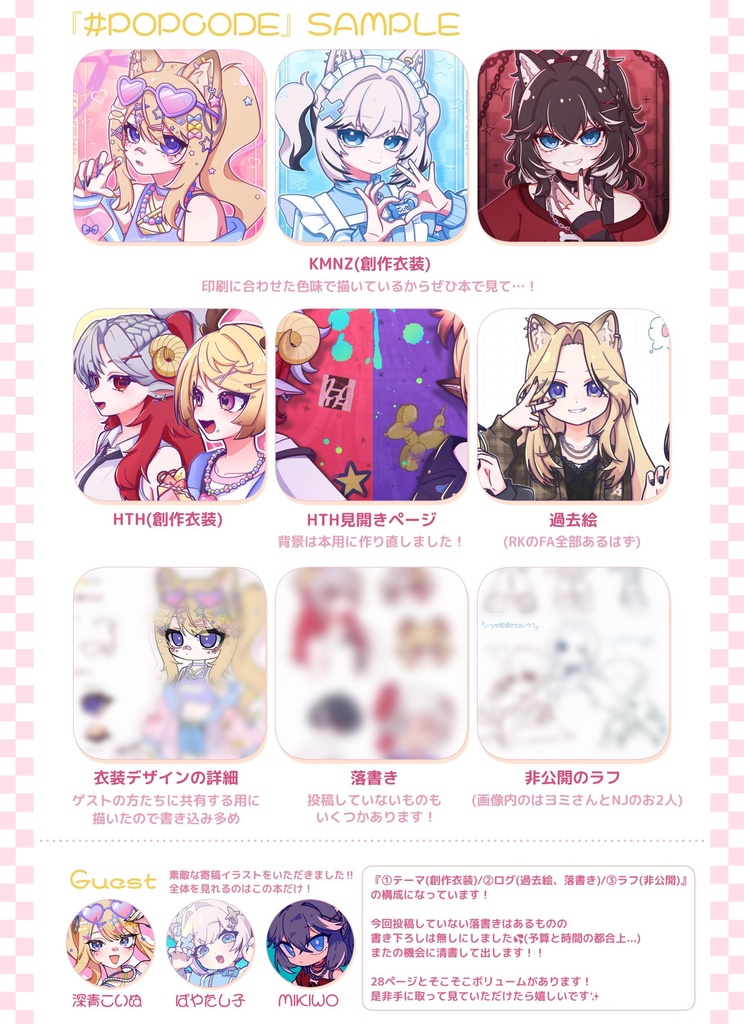C108 新刊セット 非公式
