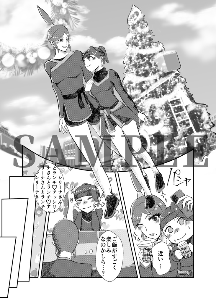 イヤリングのいたずら