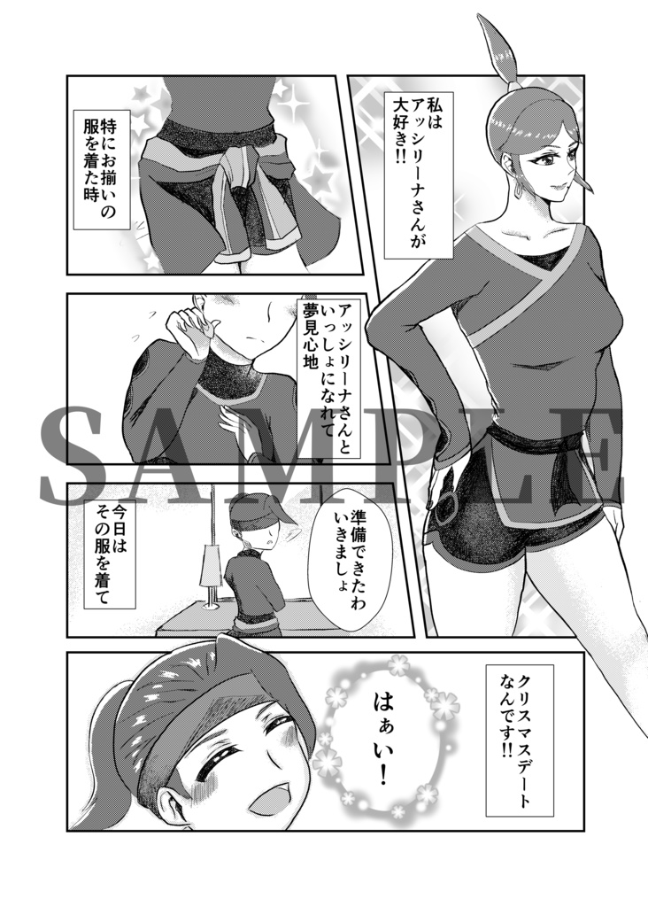 イヤリングのいたずら