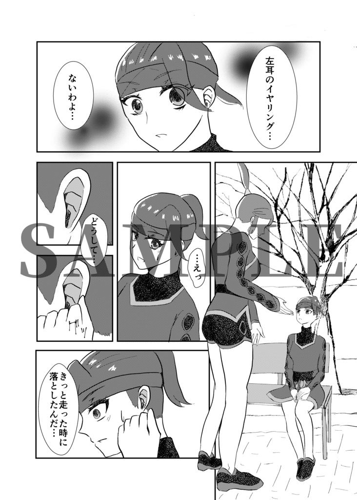 イヤリングのいたずら