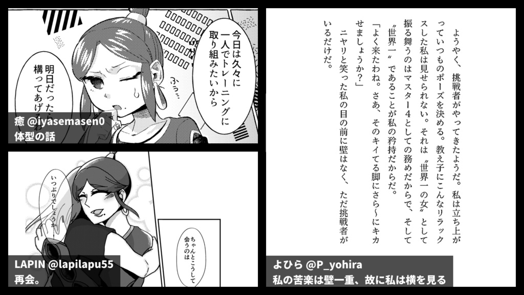 アッシリーナ様メインアンソロジーDANGEROUS CURVES