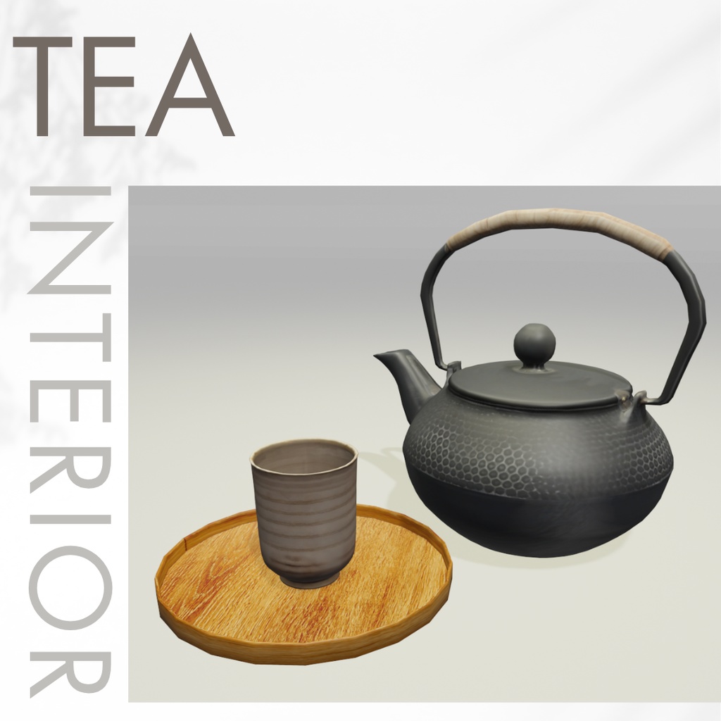【3Dデザイン】お茶セット