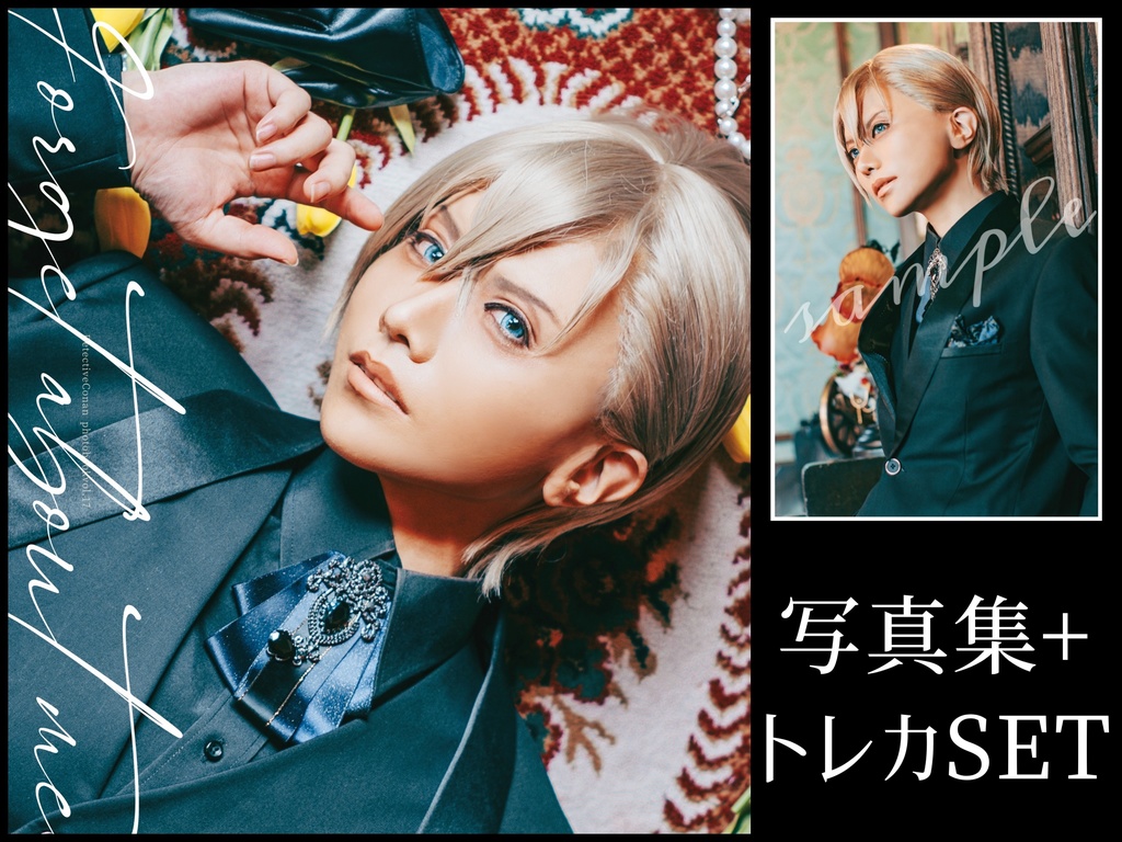 9月新刊「Forget about me.」+トレカSET