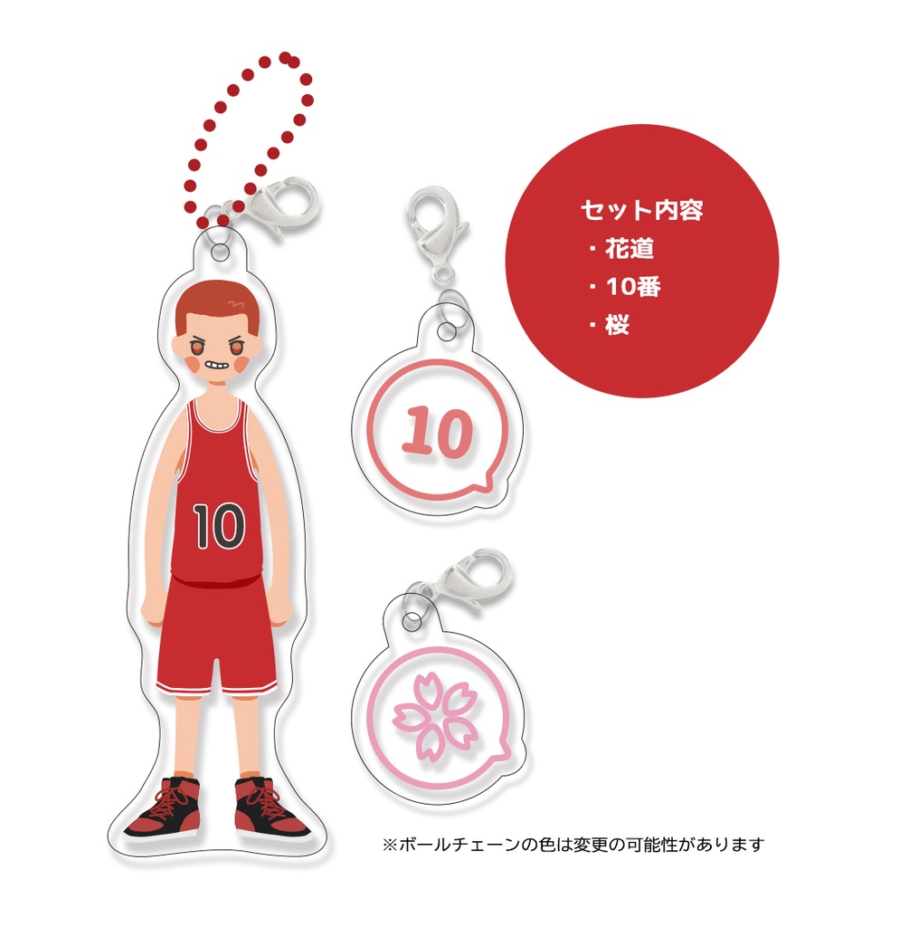 6月JBFスラダンアクキーSET