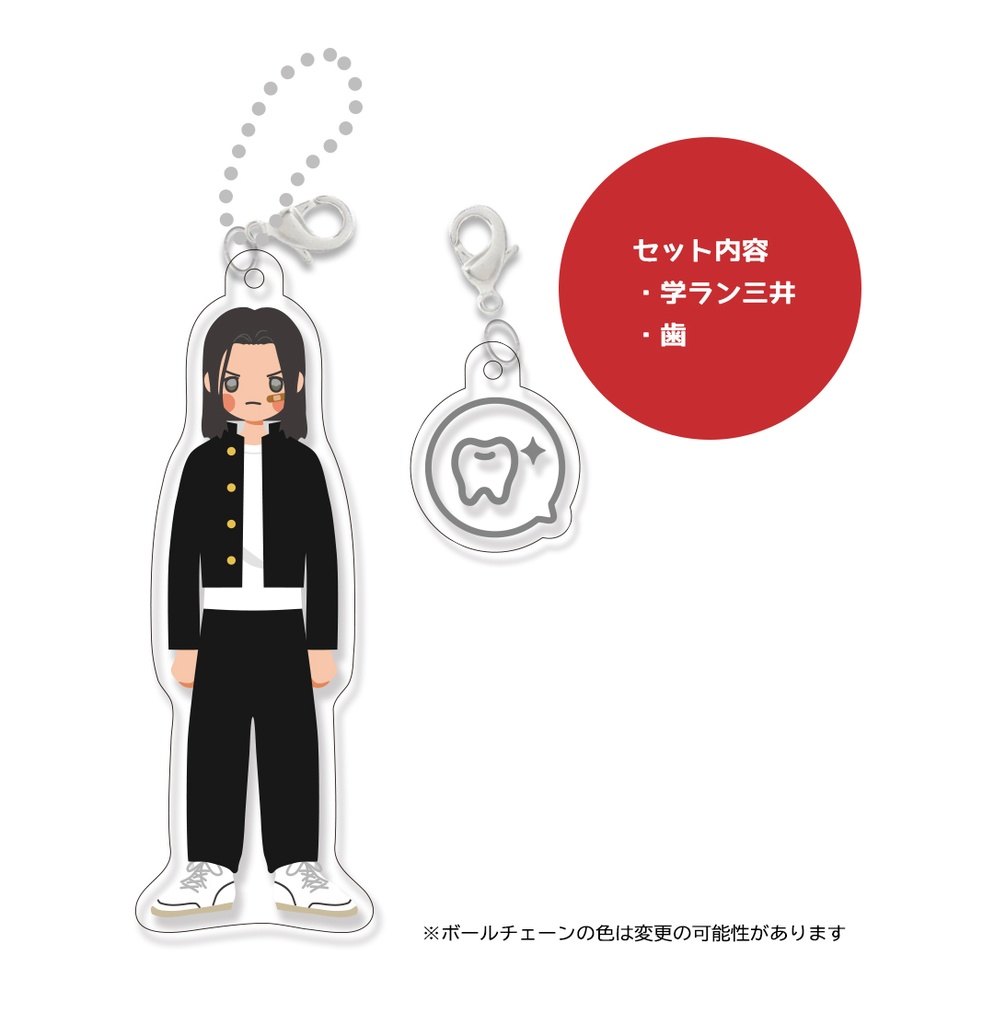 6月JBFスラダンアクキーSET