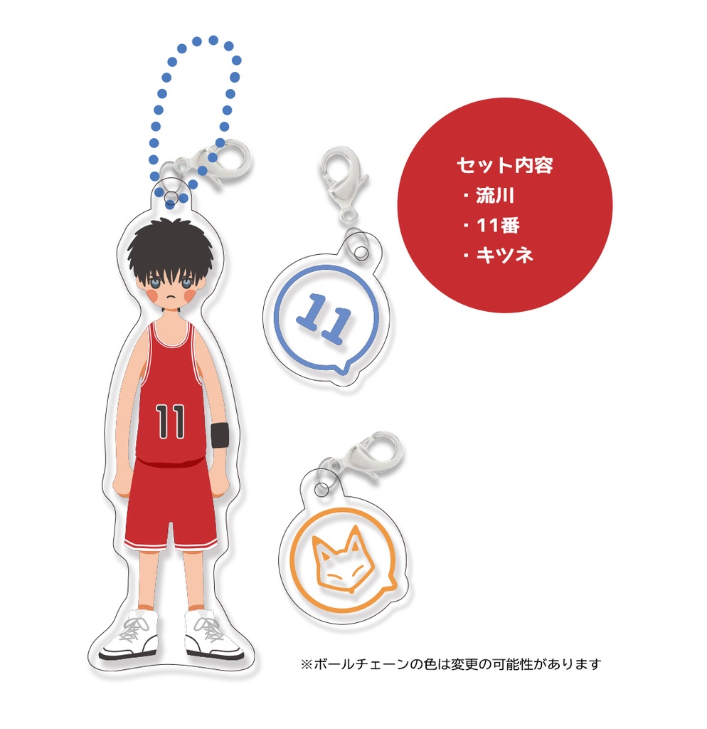 6月JBFスラダンアクキーSET