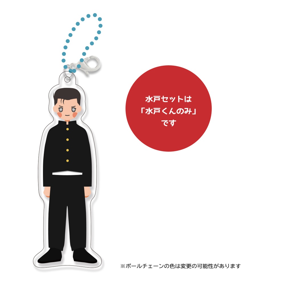 6月JBFスラダンアクキーSET