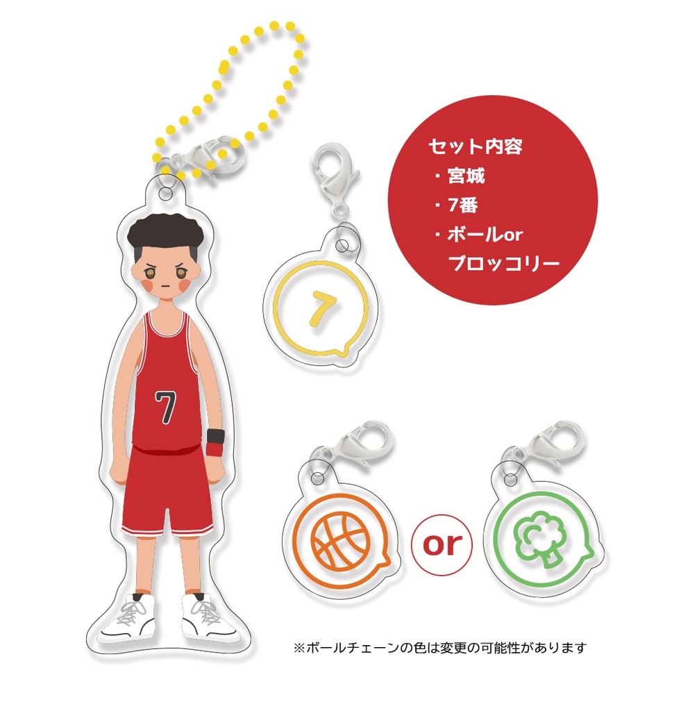 6月JBFスラダンアクキーSET