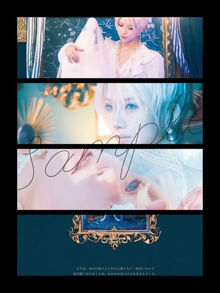 【30%OFF】アコマル新刊「SWEET SLUMBER」(ブロマイド付き)