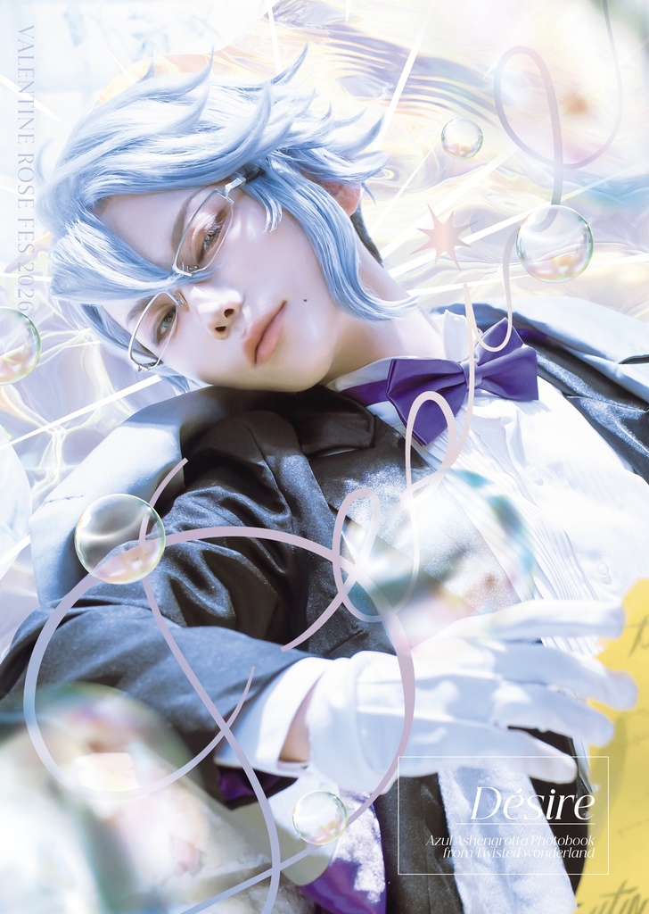 2/8新刊アズール写真集 『Désire』