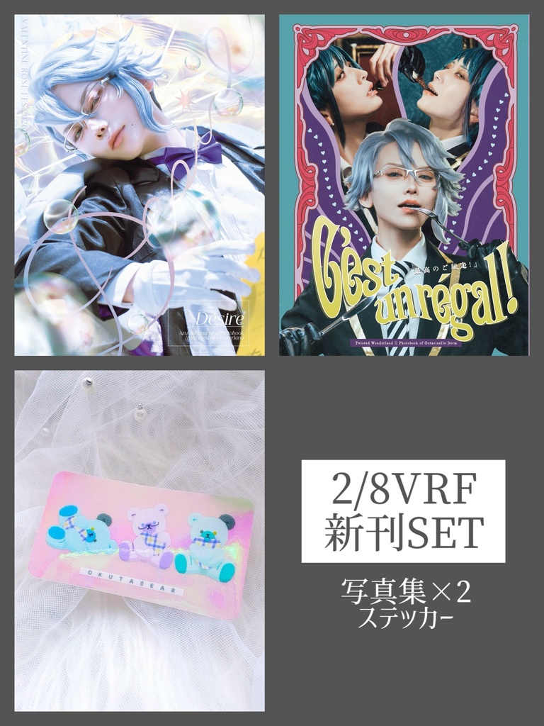 2/8VRF新刊セット(オクタ・アズ新刊＆ステッカー)