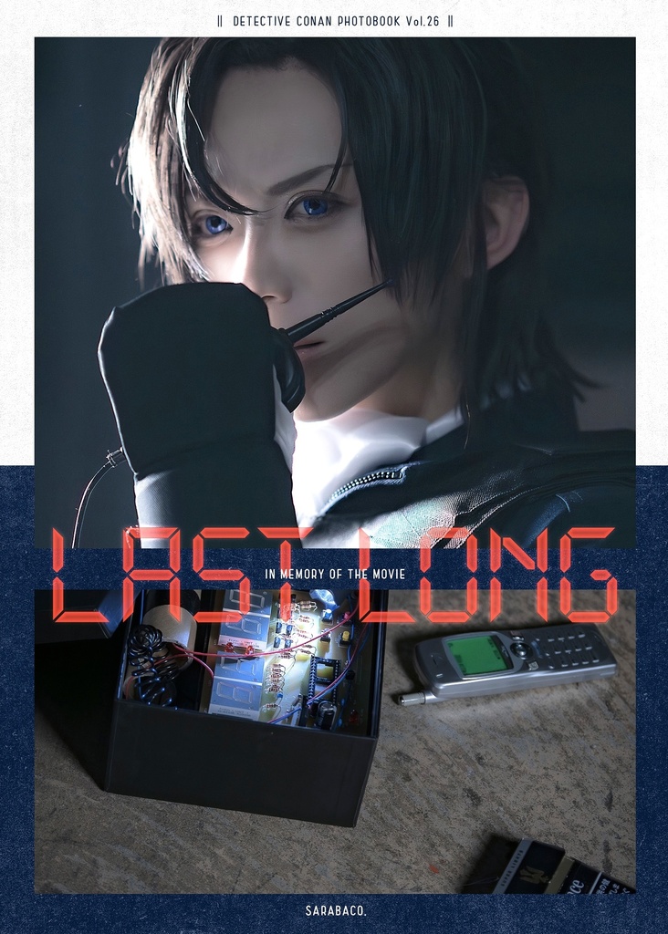 春コミ/爆処萩原「LAST LONG」