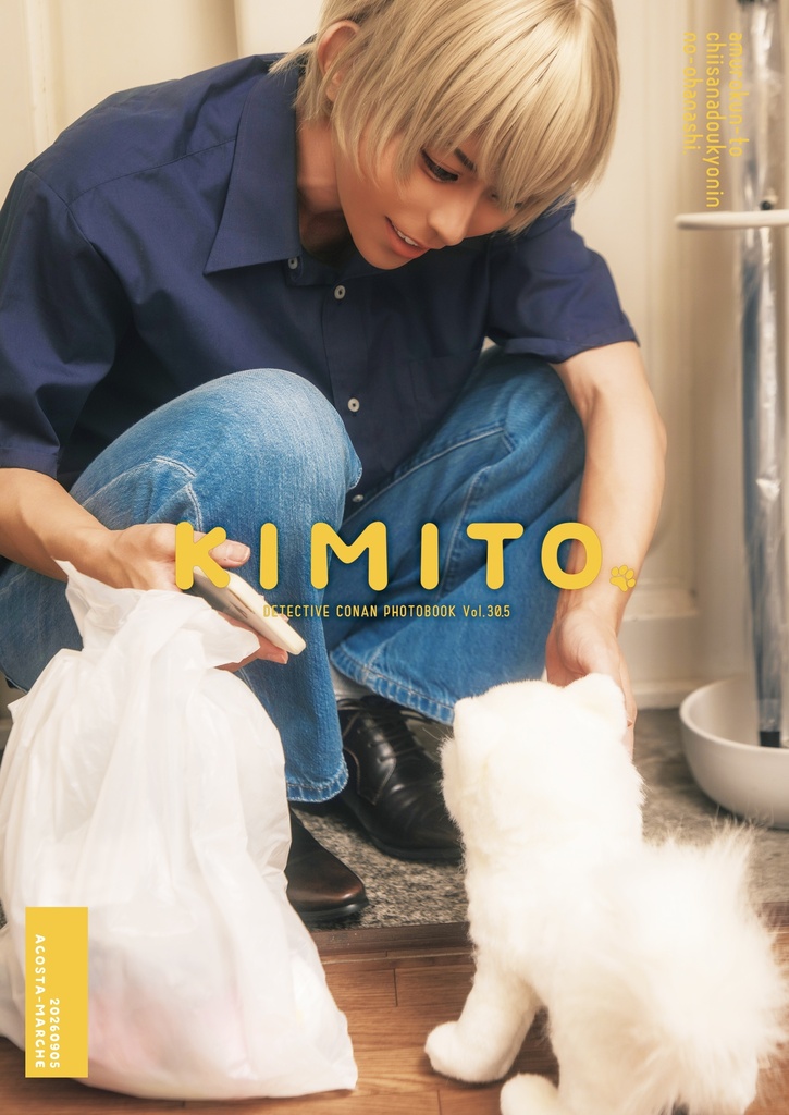 安室くん＋ハロ写真集[KIMITO]