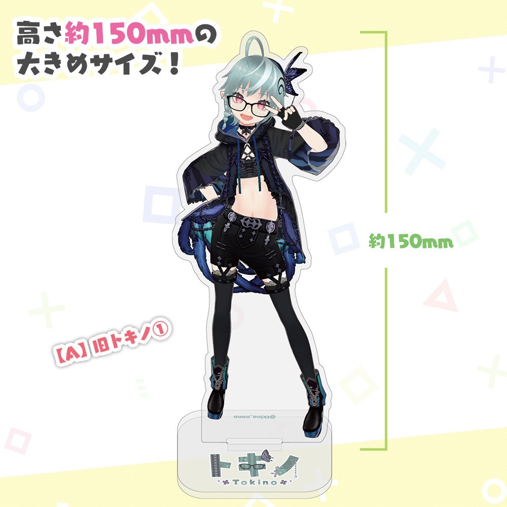 【特価】旧姿のアクリルフィギュア150-160mm