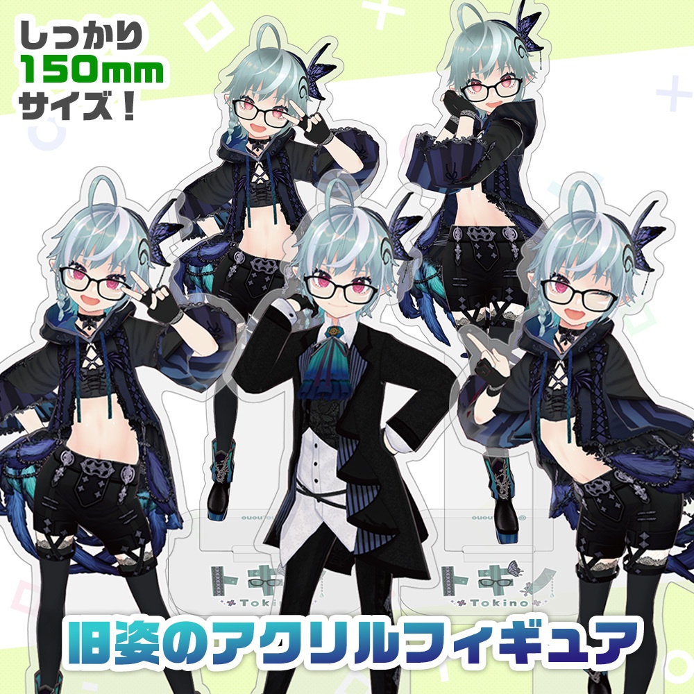 【特価】旧姿のアクリルフィギュア150-160mm