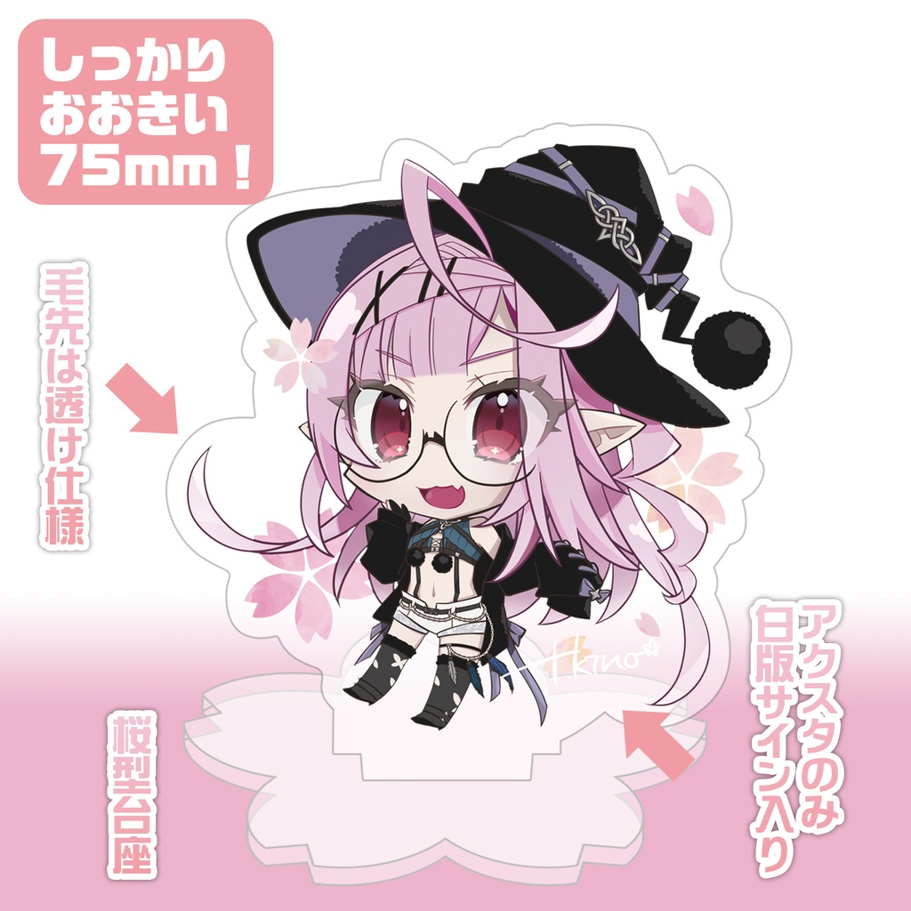 【追加受注】【限定】アクスタ75mm_桜ver.(白サイン入り)