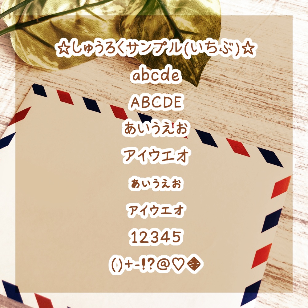 【非商用無料フォント】ゆきとけたより