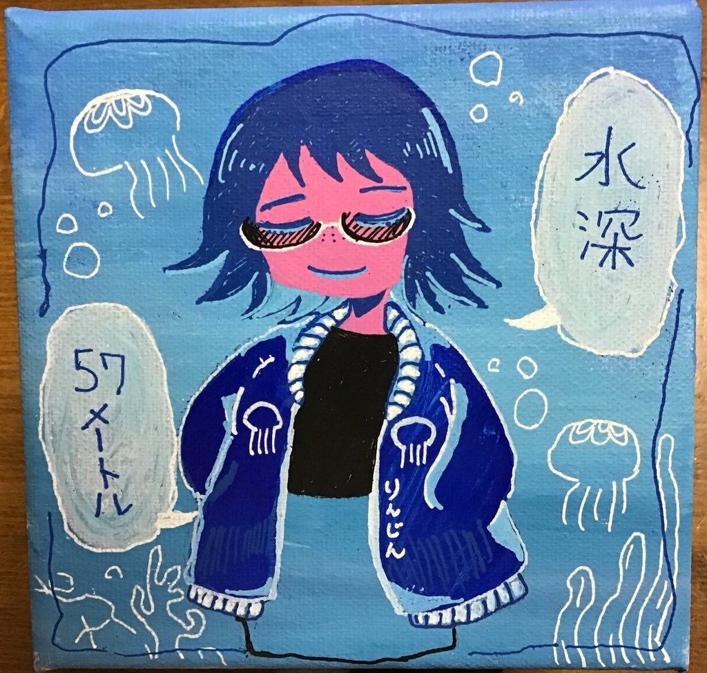 水深57メートル