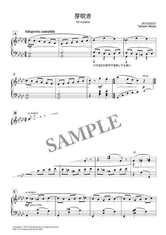 ピアノソロ「芽吹き」DL版