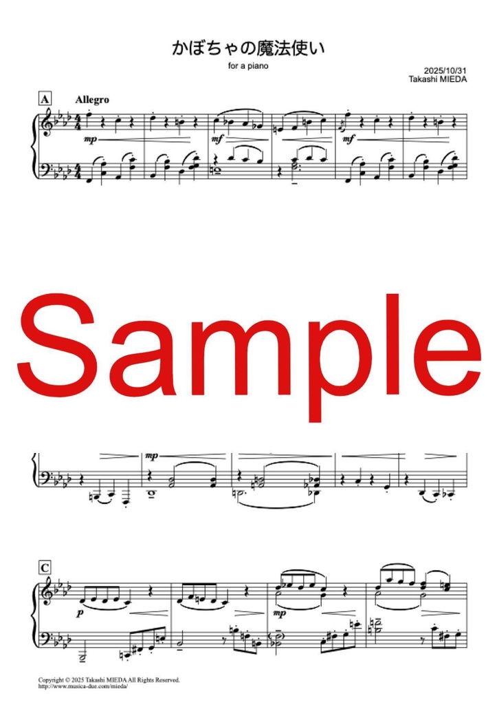 ピアノソロ「かぼちゃの魔法使い」DL版