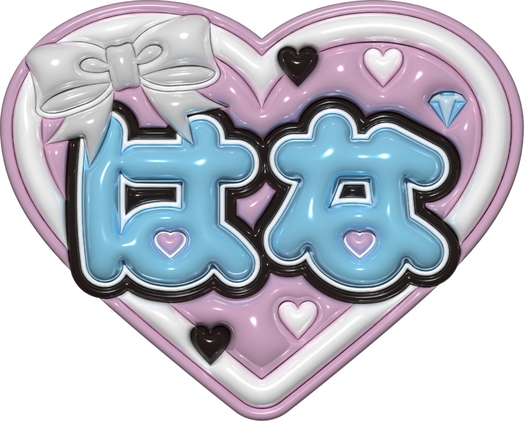 羽那ネームボード໒꒱ྀི