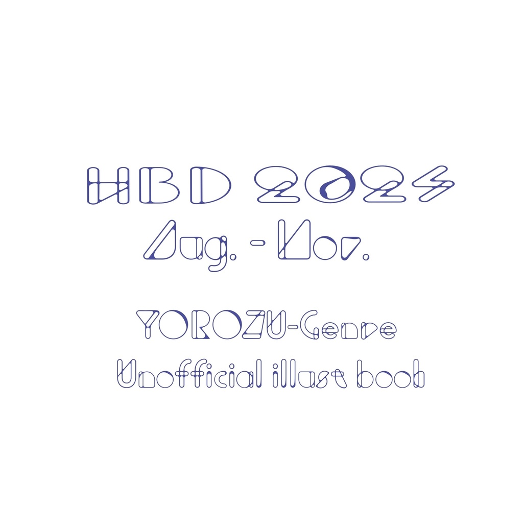 よろずジャンル非公式イラストブック HBD 2024 Jan.-Jun. / Aug.-Nov.
