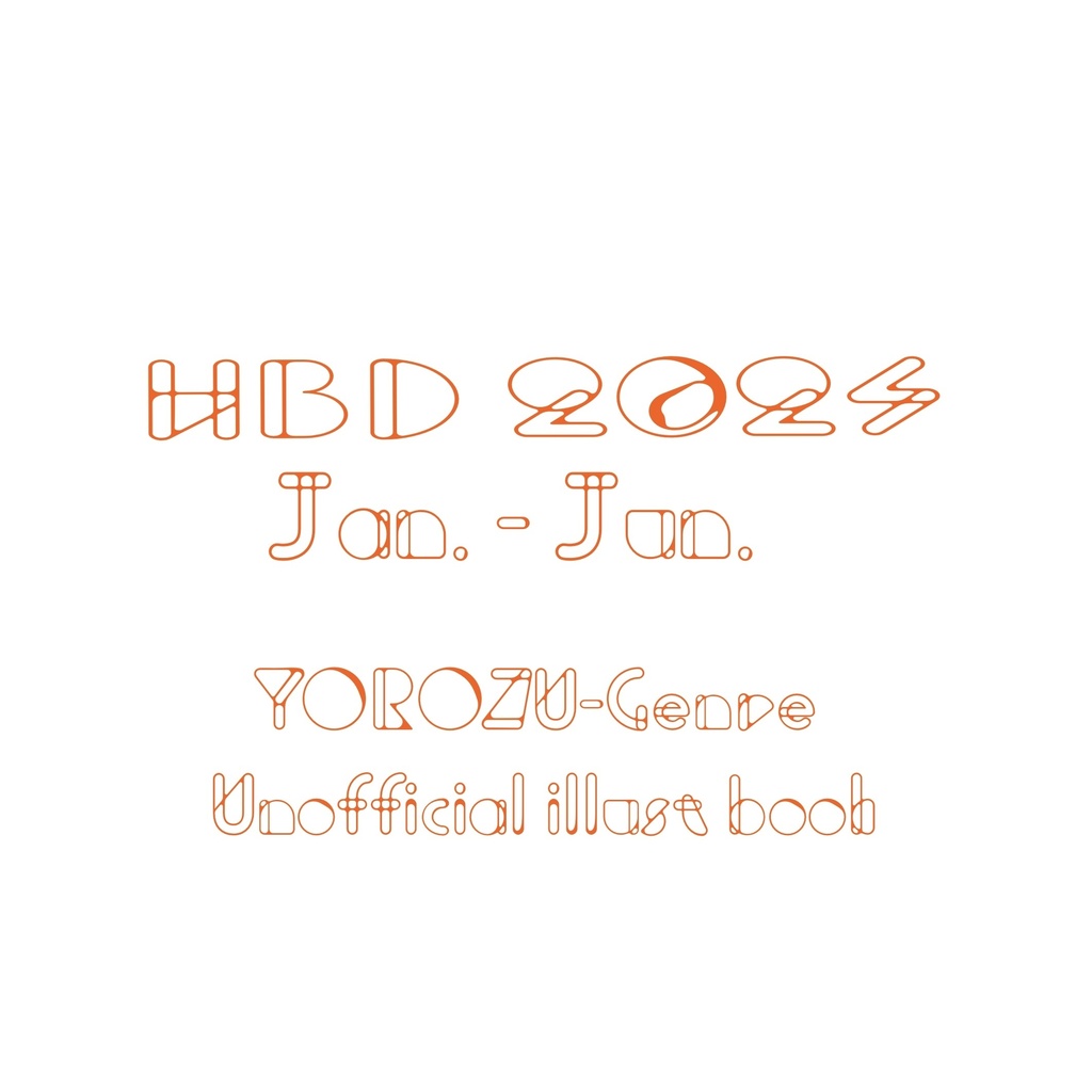 よろずジャンル非公式イラストブック HBD 2024 Jan.-Jun. / Aug.-Nov.