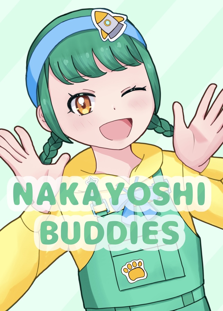 イラスト本「NAKAYOSHI BUDDIES」