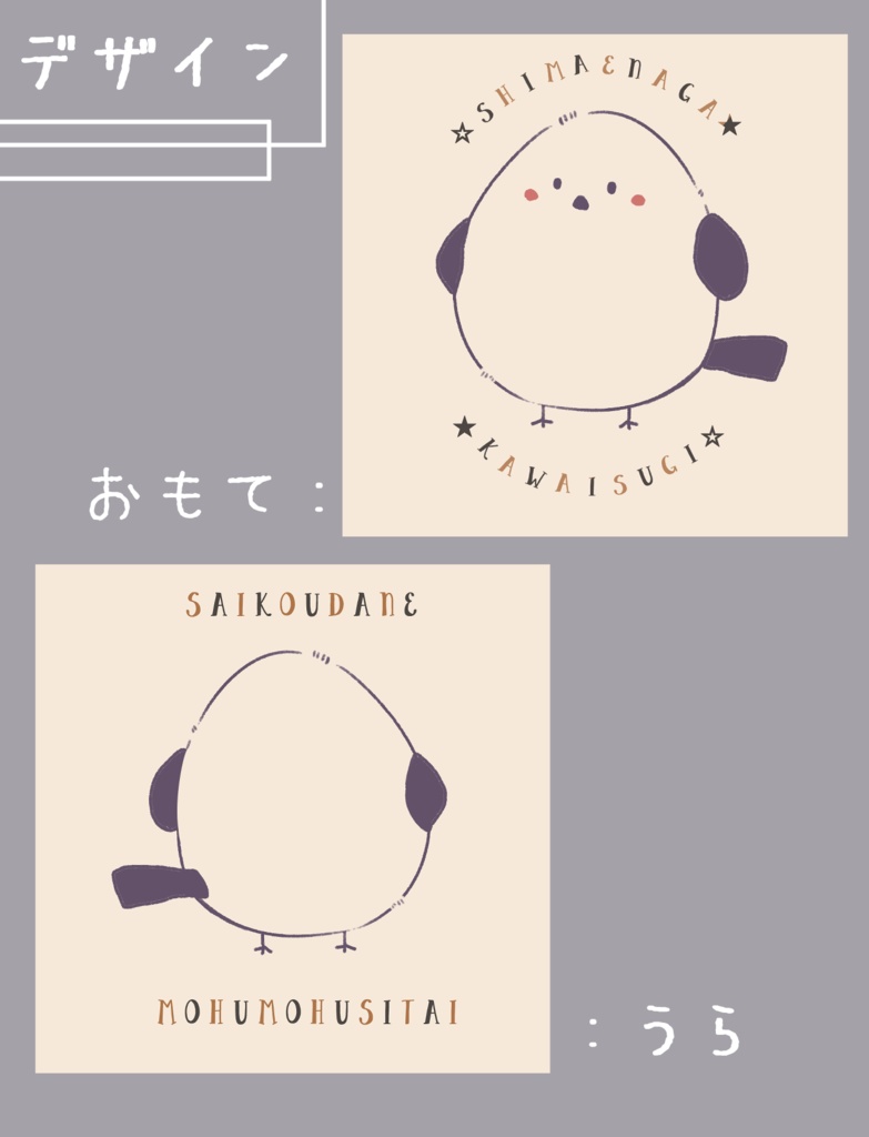 手帳型iphoneケース(シマエナガ)