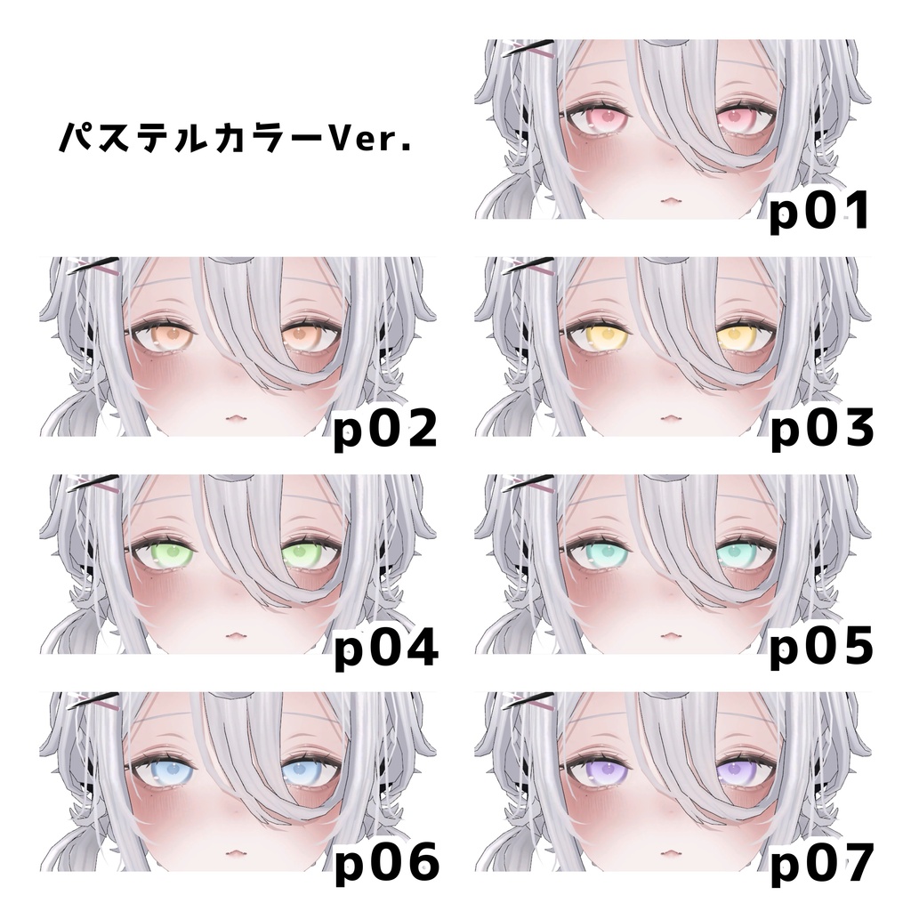 【MUMUS対応】Simple Eye Texture 【15Color】-Free-