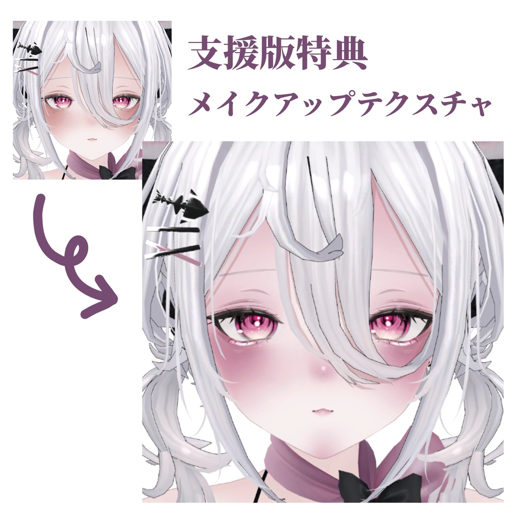 【MUMUS対応】Crystal Eye Texture 【11Color+4Color】