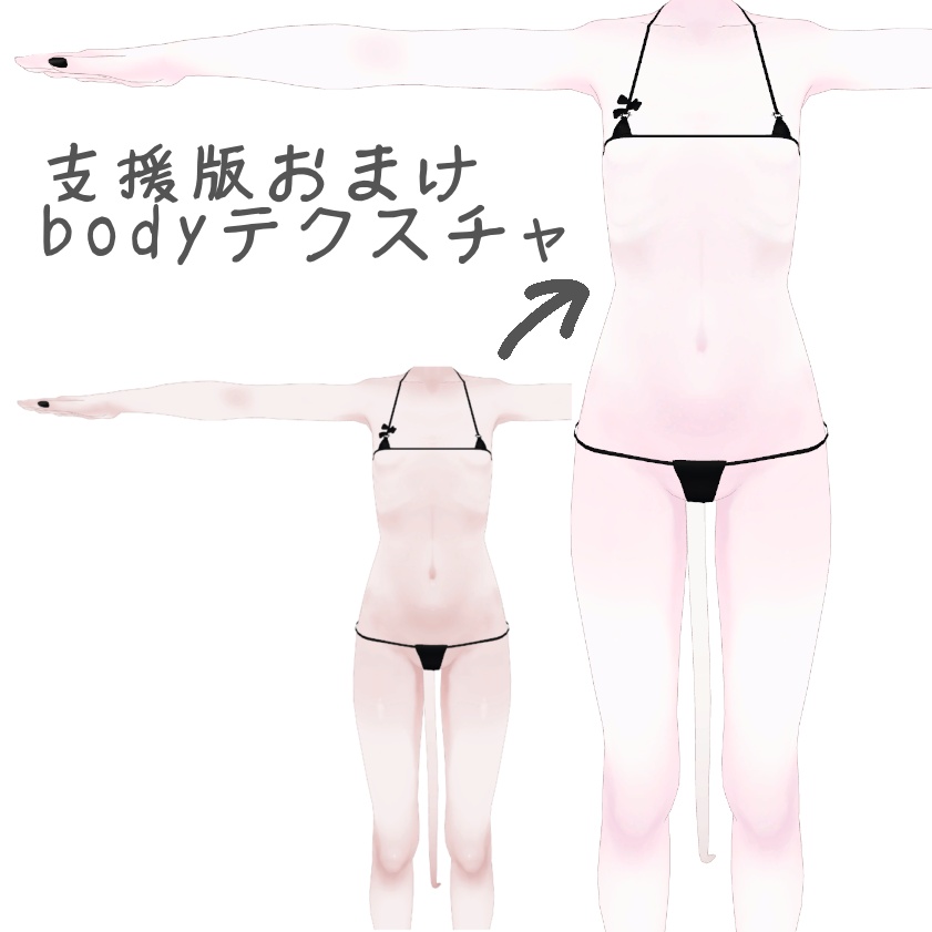 【MUMUS対応】ミルクメイク 【Make up Texture】-Free-