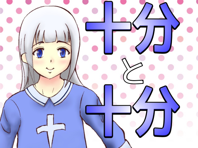 【妹作業ボイス】十分と十分