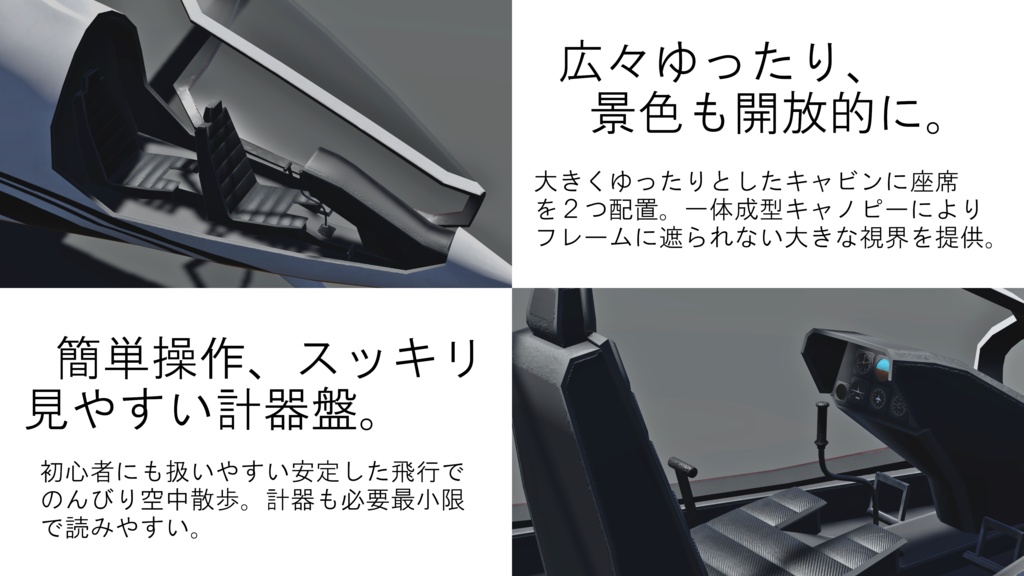 【VRChat】AYATECH AY-914 Gyrocopter 【Sacc's Flight 1.71a】