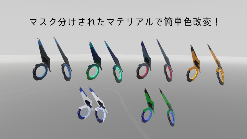 【アバターアクセサリー】Senslamina