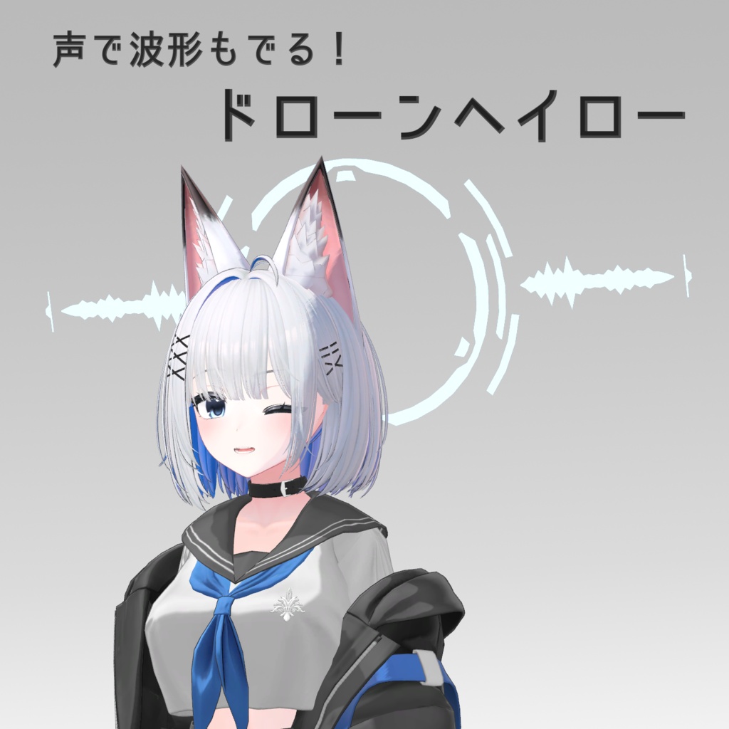 【無料】【アバターアクセサリー】ドローンヘイロー