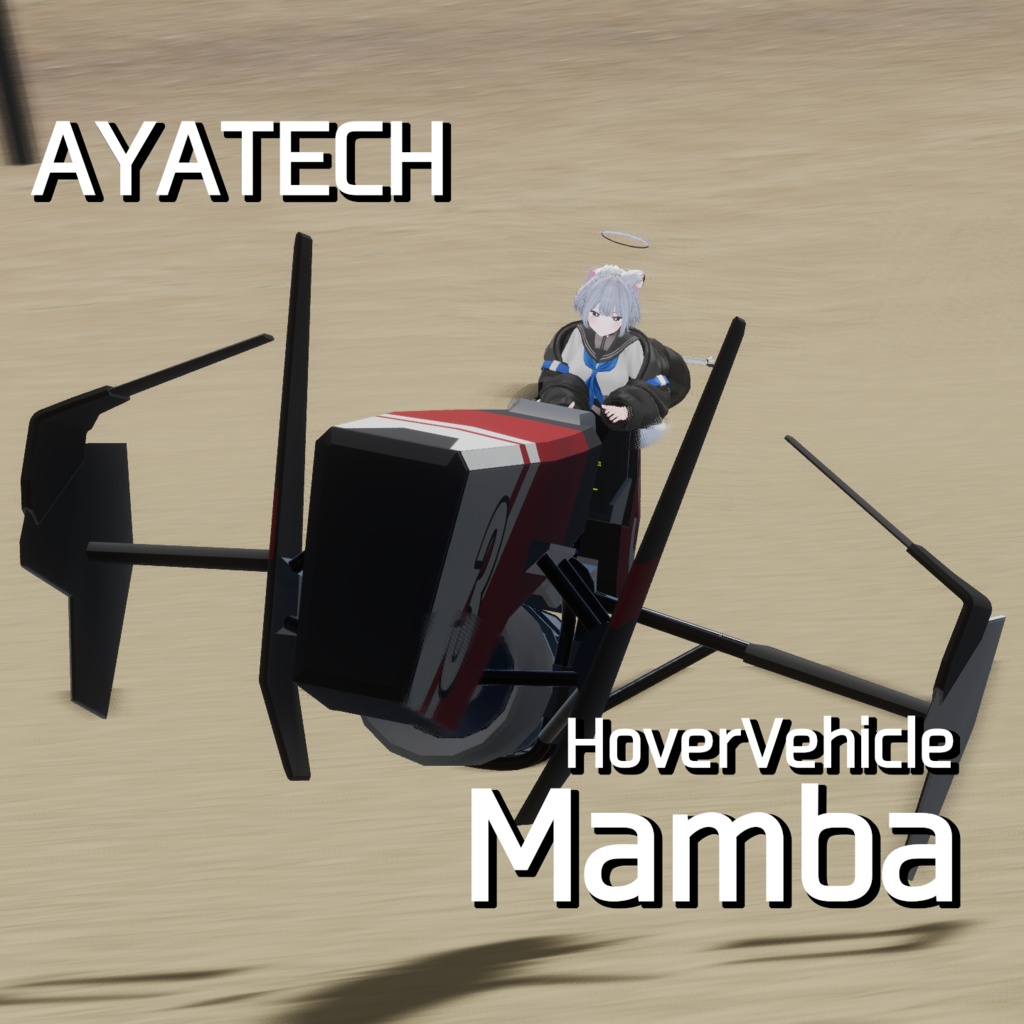 【VRChat】AYATECH Hover vehicle Mamba【Sacc's Flight 1.81】